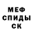 Первитин Methamphetamine Clillory Blinton