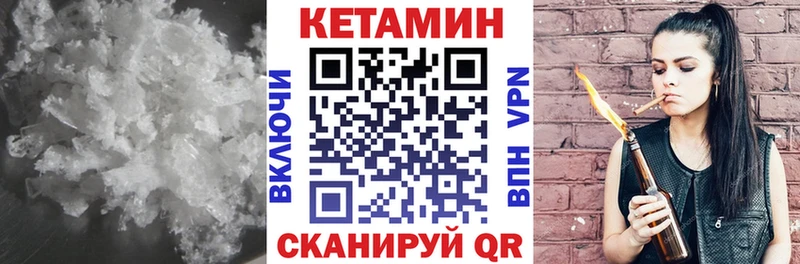 купить закладку Харабали Кетамин VHQ